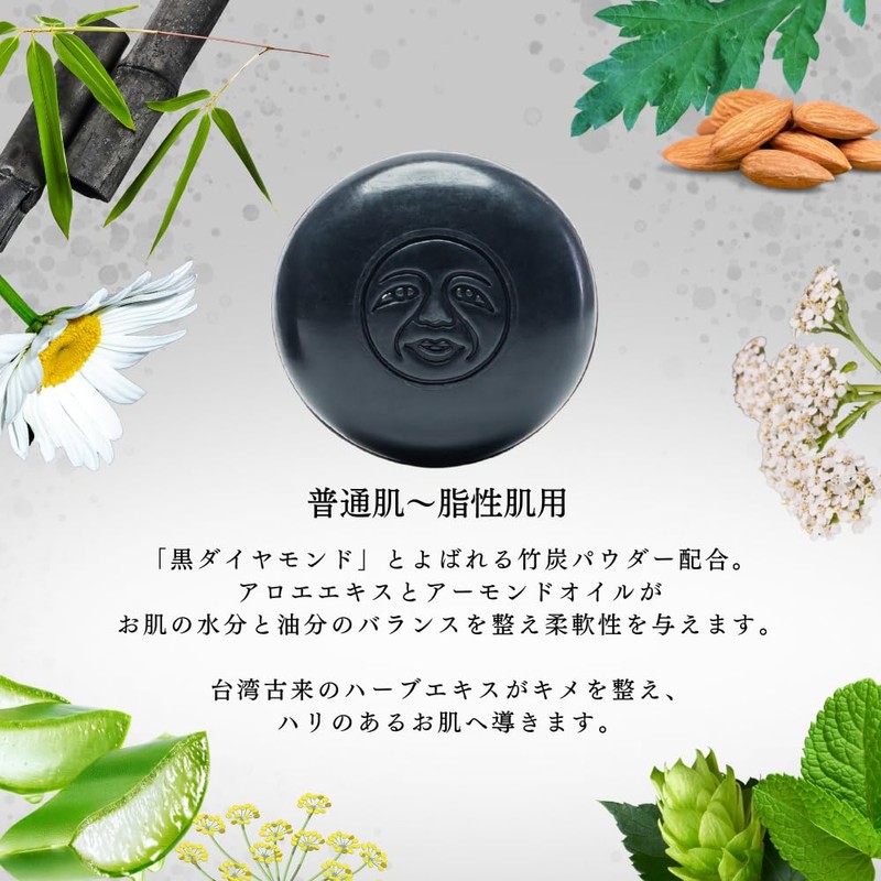 Dachun Soap Face Soap (Bamboo Charcoal)