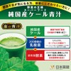 Gold Blue Juice, Delicious Pure Japanese Kale Green Juice, Lactic