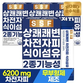 Sunsu Food 상쾌한 쾌변 차전자피 식이섬유 분말 4박스(120포) / 가루 장운동 건강기능식품 Refreshing Bowel Movement Psyllium Husk Dietary Fiber Powder 4 Boxes (120 Packs) / Powdered Gut Health Supplement