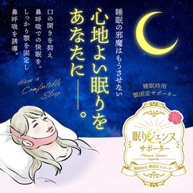 Cutona Snoring Prevention Goods Chin Supporter Nose Breathing [Size Adjustable] (Pink)