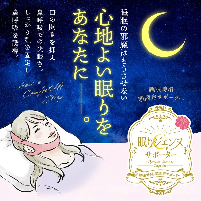 Cutona Snoring Prevention Goods Chin Supporter Nose Breathing [Size Adjustable]