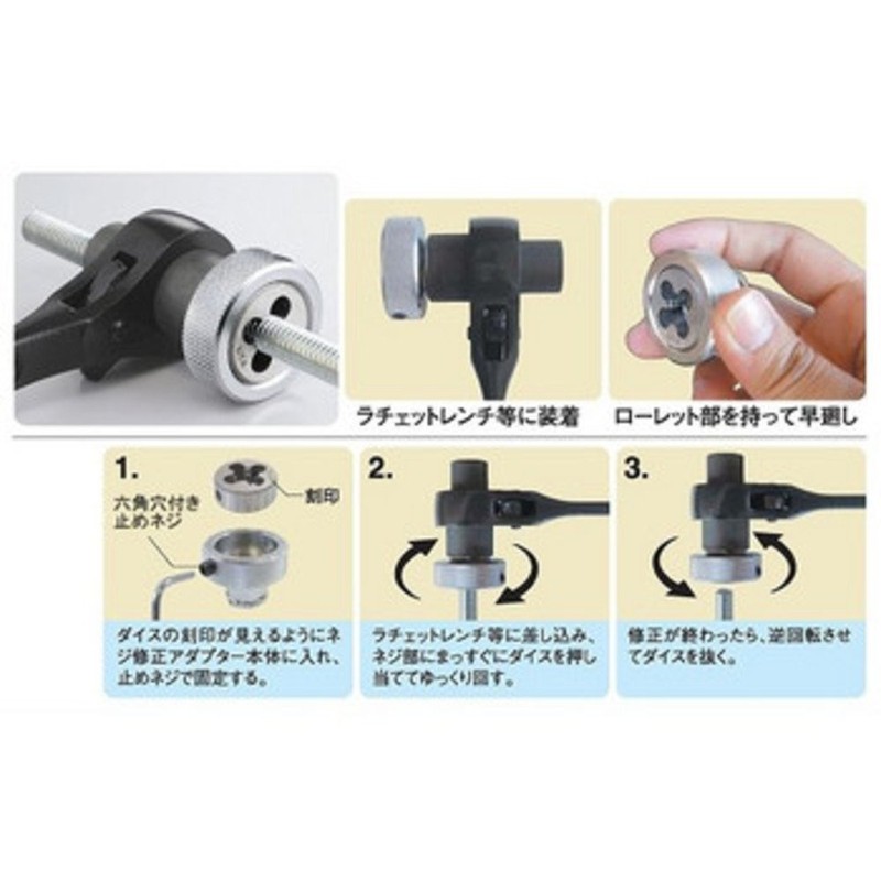 Top Industry (TOP) Screw Correction Adapter, Main Unit Only, Compatible