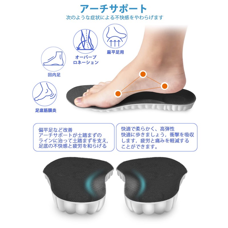 Insole, For Sports, Arch Support, Shock Absorption, Insole, Men's Ultra