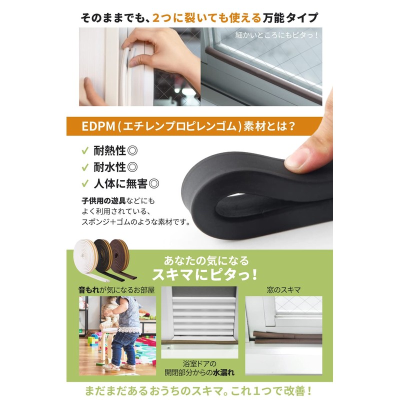 すきまのDIY 【Door Gap Soundproofing】Perfect Gap Tape, Gap Tape, Draft Prevention