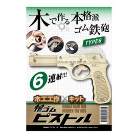 Rubber Band Pistol Type 6 Rotating (6 Fire) Model
