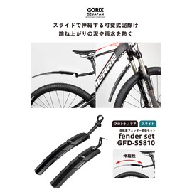 GORIX Bicycle Fender, Mud Guard, Telescopic, Slide-Type, Compact, Front and Rear Fender Set, Easy Installation (GFD-SS810), Mud Protection, Water Splash, Front Fender, Rear Fender, Angle Adjustment