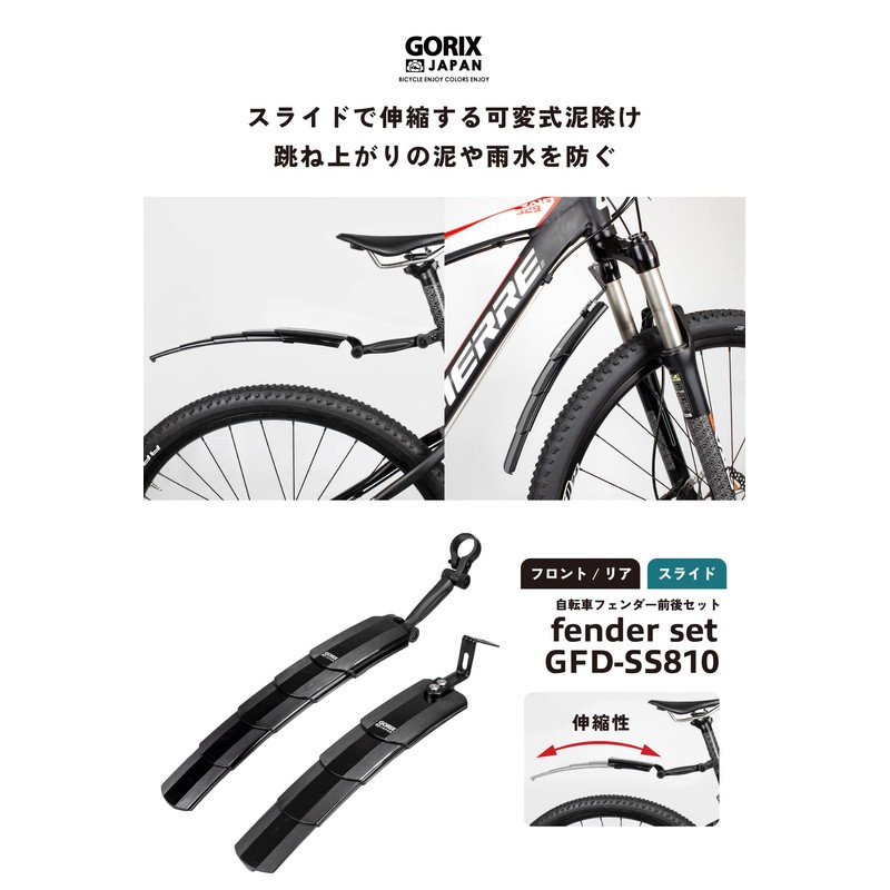 GORIX Bicycle Fender, Mud Guard, Telescopic, Slide-Type, Compact, Front and