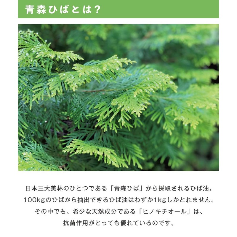 Aomori Prefecture Essential Oils, Natural Hinoki (Japanese Cypress) Oil, ,