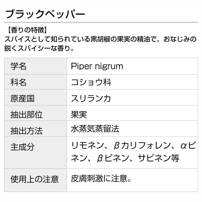 black pepper 10ml incent essential oil essential oil