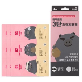 Me Factory 3-stage black pork nose pack, 3 pieces / 미팩토리 3단 흑돼지 코팩 3매입