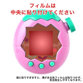 FILMEXT 9H Protective Film for Tamagotchi Paradise (Set of 2), Blue Light Cutting, Reflective Reduction, Made in Japan