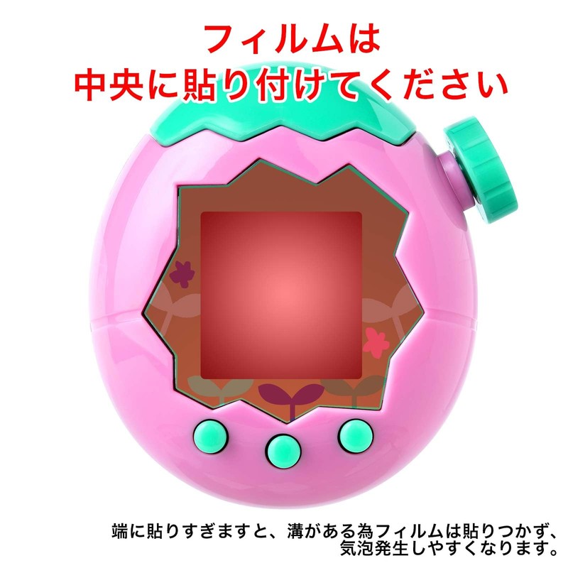 FILMEXT 9H Protective Film for Tamagotchi Paradise (Set of 2),