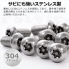 Pstyle PST-141 M8 304 Stainless Steel Screw Bolts for Tamper