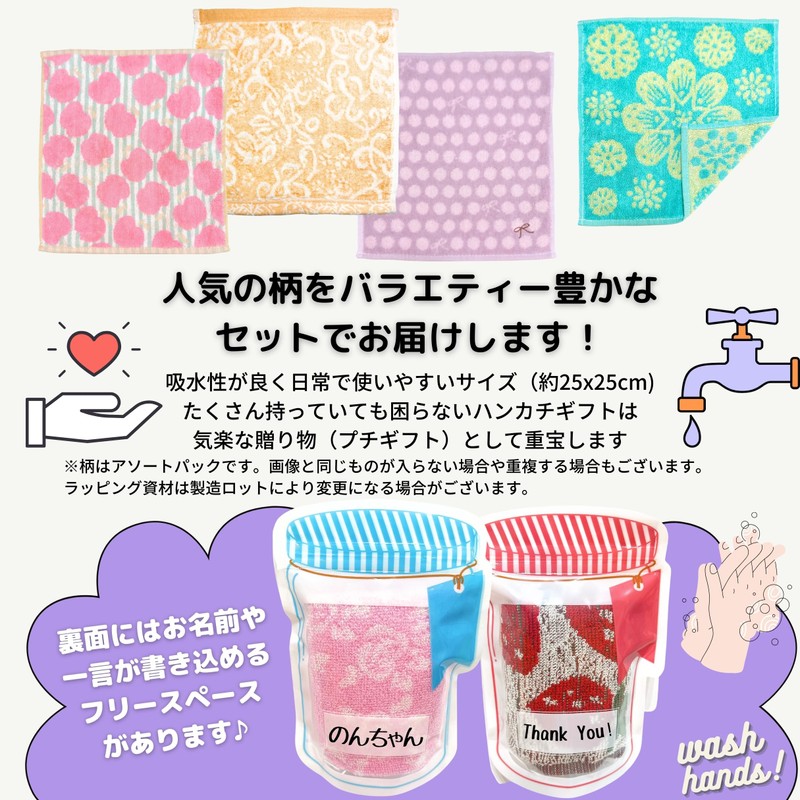 Gift Towel Handkerchief, 9.8 x 9.8 inches (25 x 25
