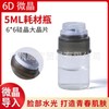 International Zombie Makeup Live Replica Mini 6D Nano Micro Crystal Freeze-Dried Powder Vial 6D Medium Crystal 0.2mm 10ea