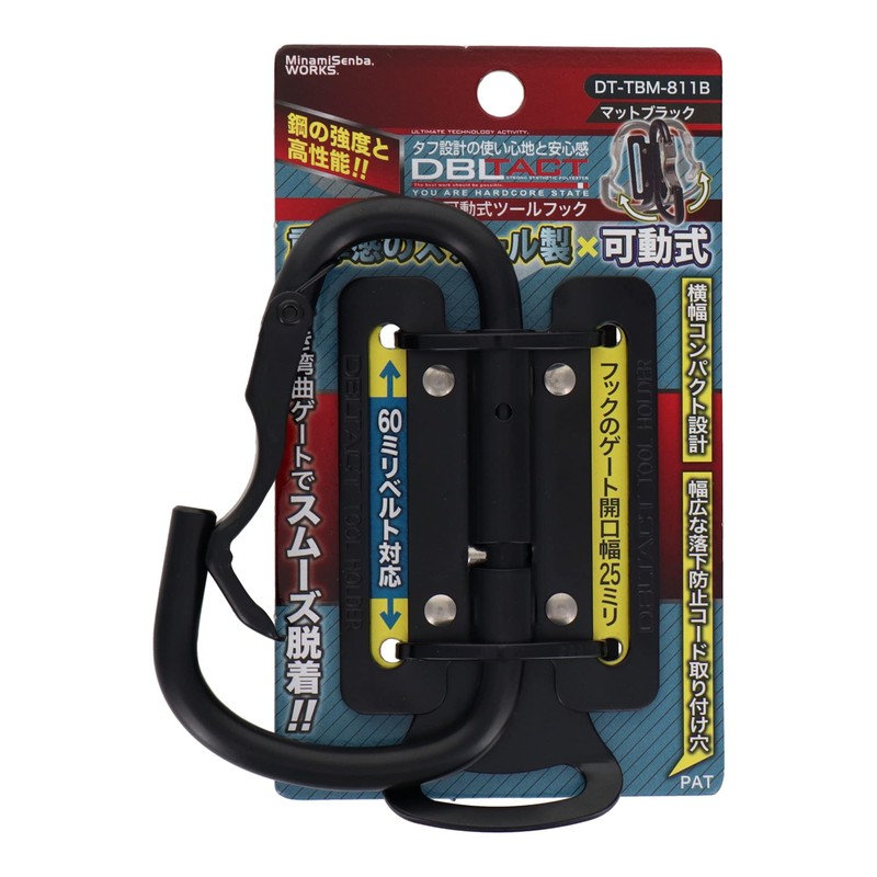 Sankyo Corporation DT-TBM-811B Movable Aluminum Tool Hook with Curved Gate