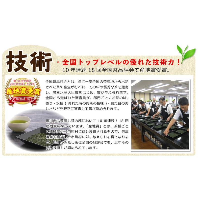 Kakegawa Deep Mushi Special Sencha Tea 3.5 oz (100 g)