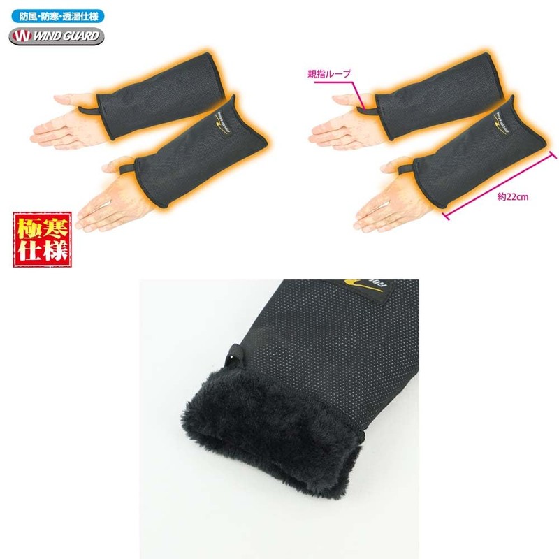 Rough & Road RR5897BK Wind Guard Wrist Warmer, Extreme Cold