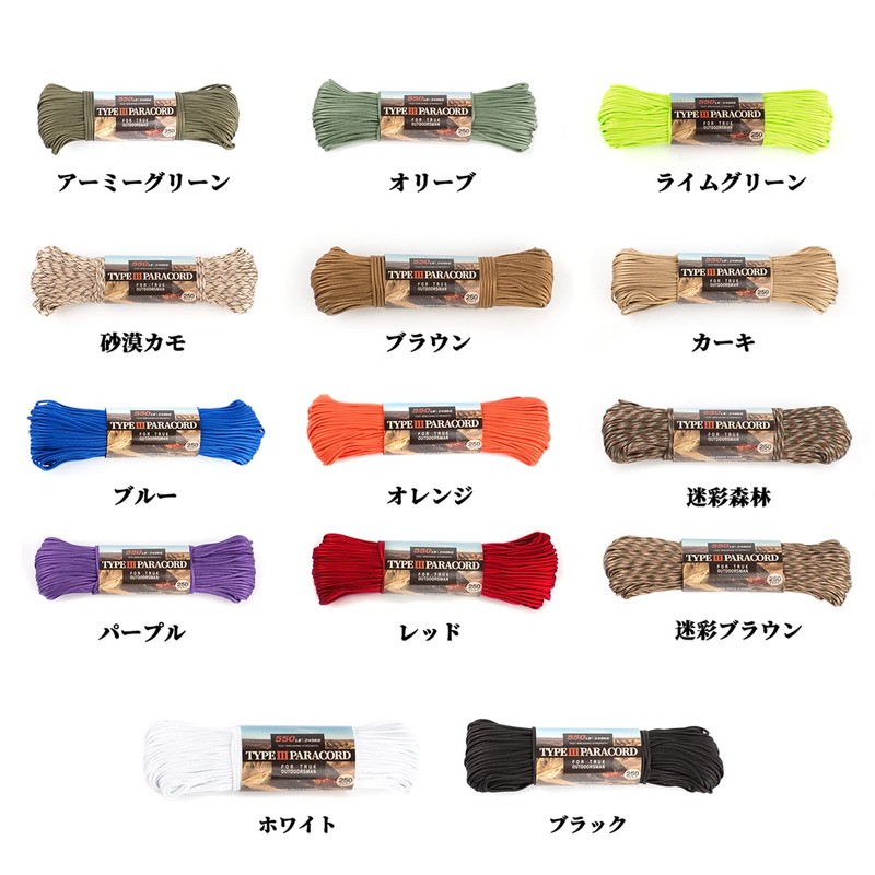 HERCULES Paracord Guy Rope, Camping Rope, Tent Rope, Outdoor Use,