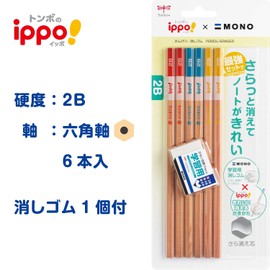Tombow Pencil PPB-711C Ippo! Clean-Erase Kakikata Pencils, 2B, 6 Pcs. + Mono Study Eraser, Natural