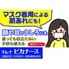 Zeria Shinyaku Cream Under Nose Trouble Over-Blowing Nose Dry Morena