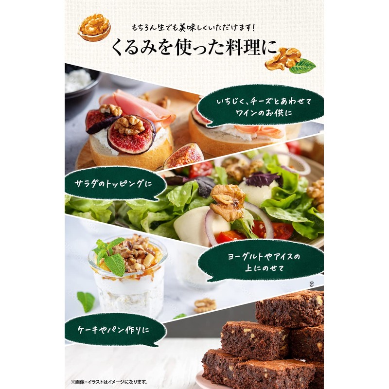 [2 Star Award] Raw Walnut, Additive-free, Salt-free, Chilean Walnut, Walnut,