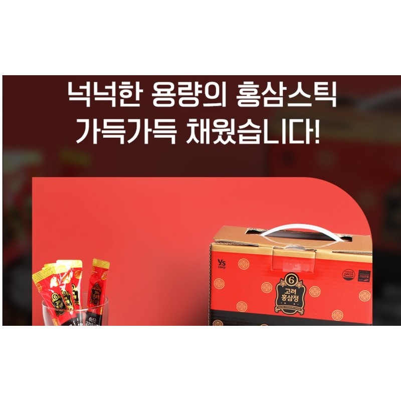 Everyday 6-year-old Korean red ginseng extract, everyday red ginseng stick,