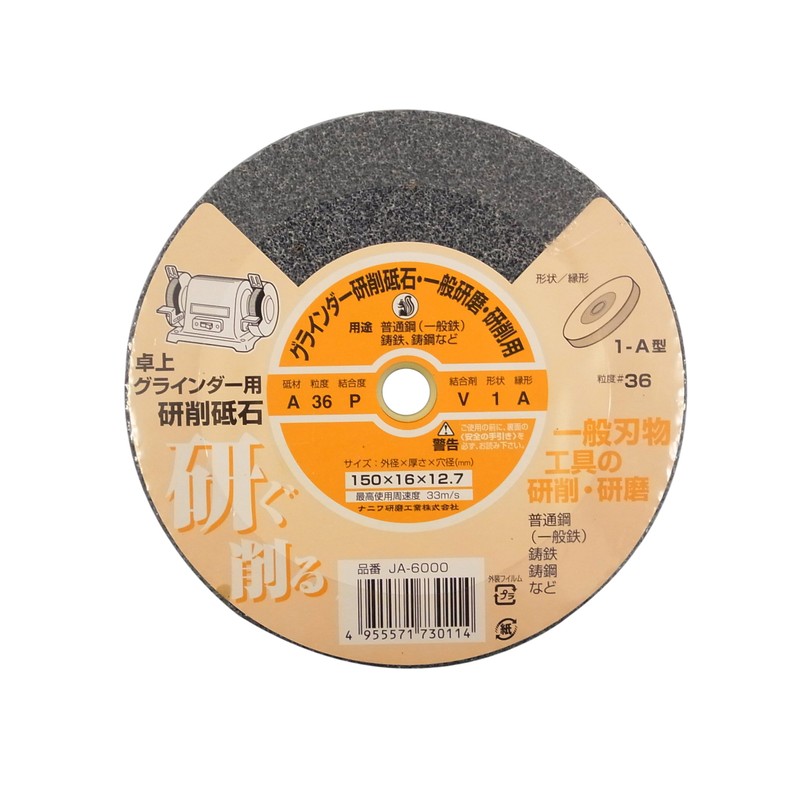 Niigata Naniwa Double-Headed G Whetstone for Ironwork A#36PJA-6000