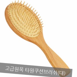 Towayusanghoe Ttowayu Wooden Oval Cushion Brush vs. Scalp Brush Hairbrush / 또와유 원목 타원쿠션 브러쉬 대 두피브러쉬 헤어브러시