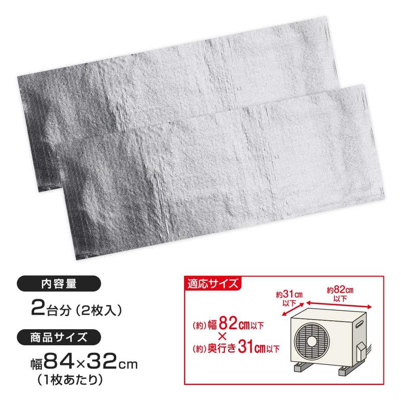 Aimedia Air Conditioner Outdoor Unit Cover, Paste Type, Outdoor Unit