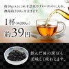 Tea no Kokin Eat Black Bean Tea Black Beans Made