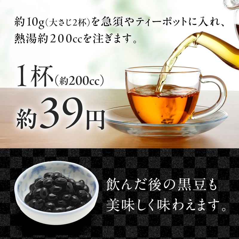 Tea no Kokin Eat Black Bean Tea Black Beans Made