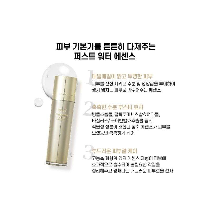 Ultra V Idebenone Treatment Essence L 130ml / 울트라브이 이데베논