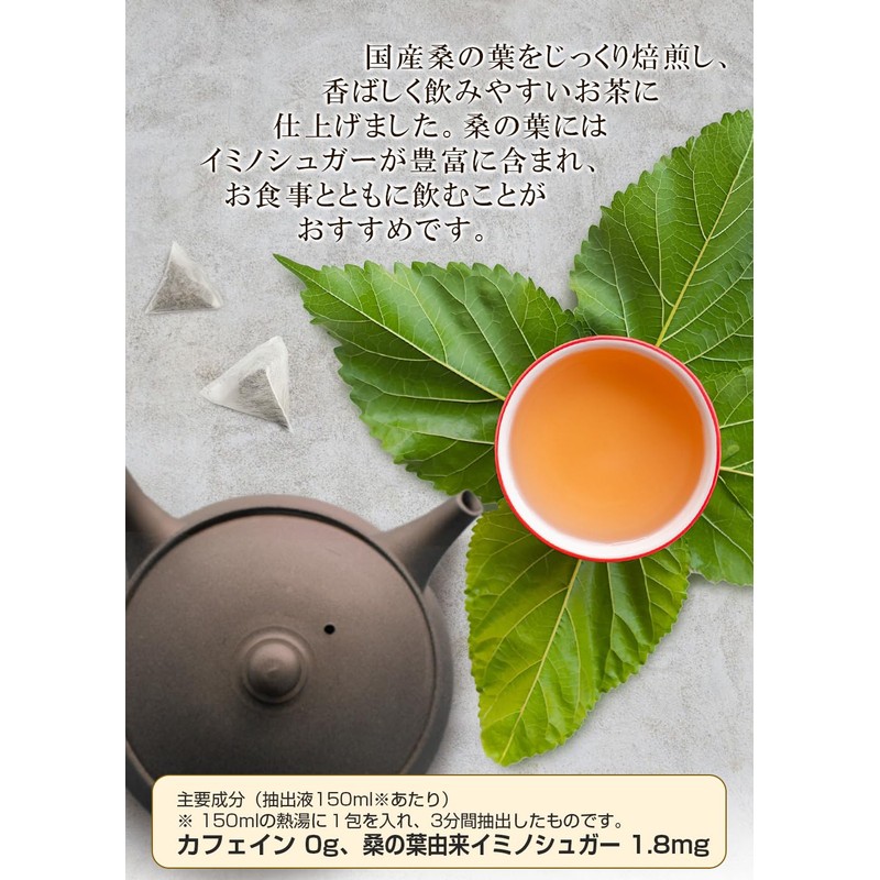 Coplina Domestic Mulberry Leaf Tea, 0.08 oz (2 g) x