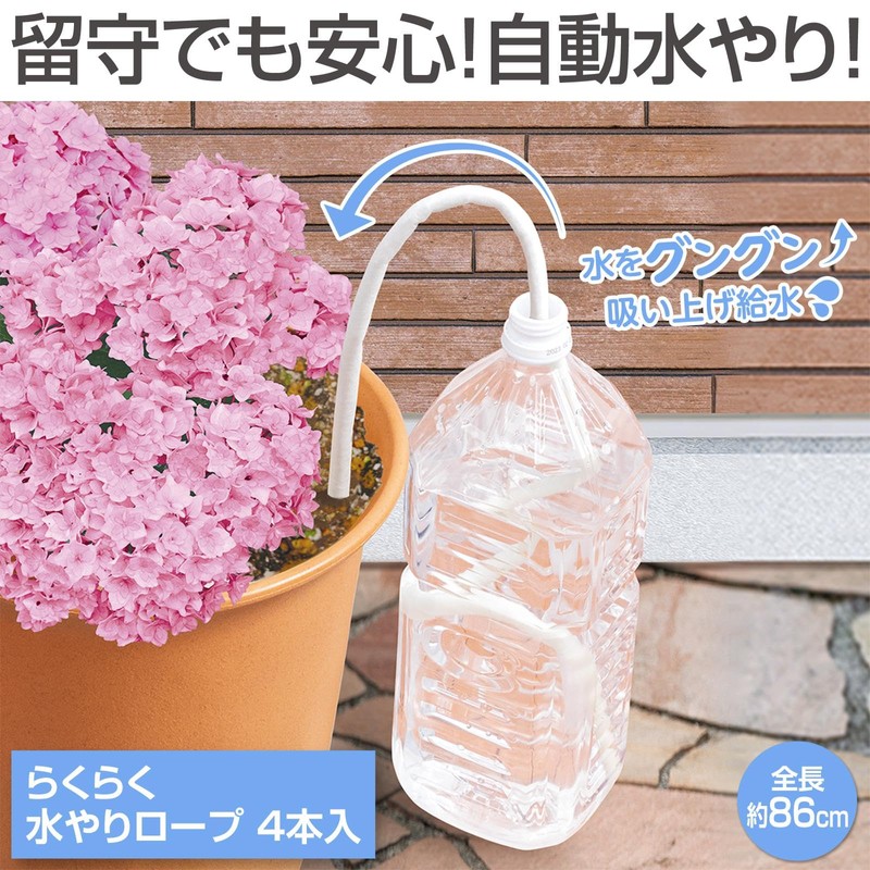 Como Life Easy Watering Rope, Set of 4 (Total Length: