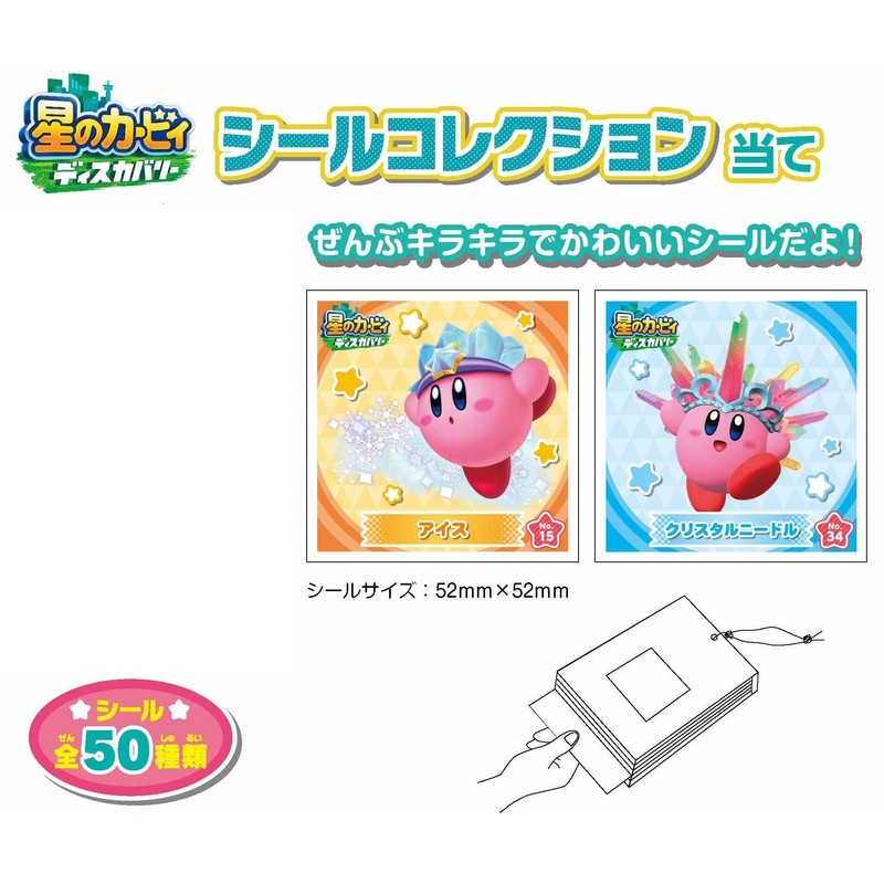 Ensky Kirby Discovery Sticker Collection with 20 Bundles (Set of