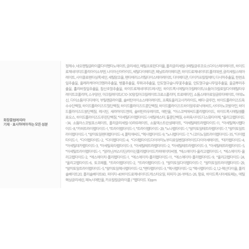 센텔리안24 리프팅 펩타이드 크림, 65ml, 1개 Centellian24 Lifting Peptide Cream,