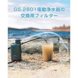 Greeshow GS-2801 Water Filter, Built-in Filter, Deep Green Filter, Replacement High Performance Built-in Filter