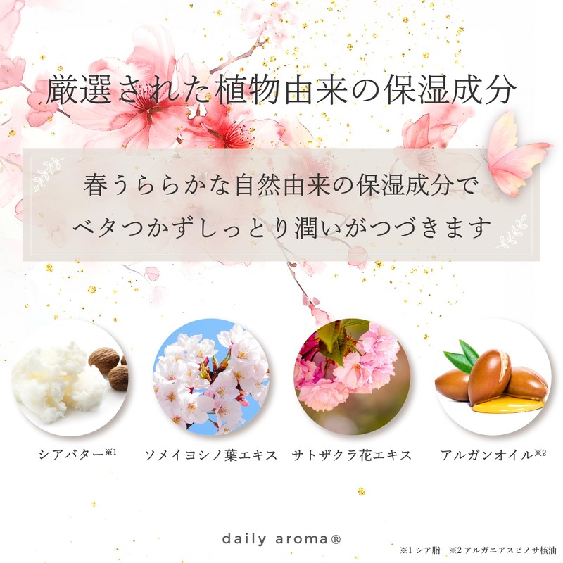 Daily Aroma Spring Urara Hand Cream (2.6 oz (75 g),