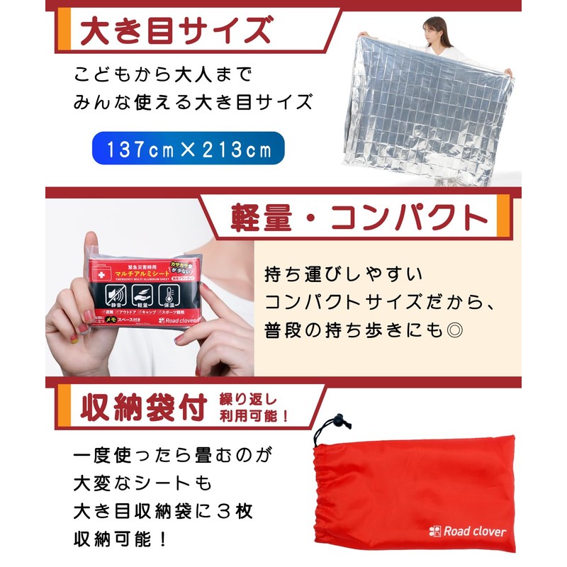 Road Clover Survival Sheet, Aluminum Sheet, Disaster Preparedness (English Language