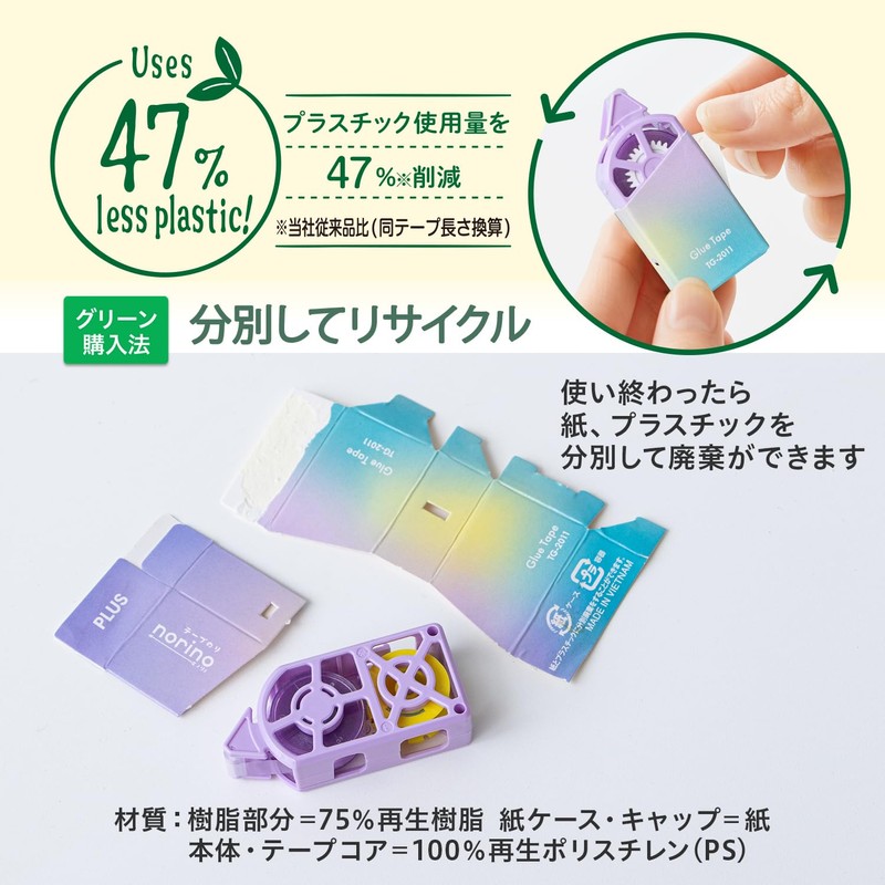 Plus Glue Tape in Paper Case Norino Purple 2pcs TG-2011