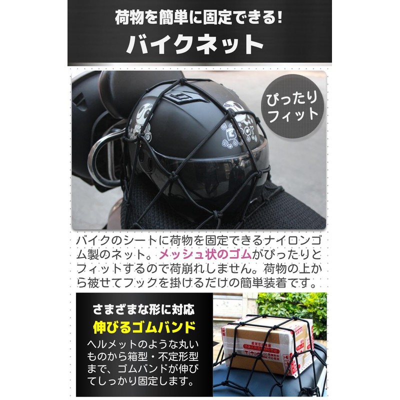 fogman Motorcycle Net Touring Elastic Cargo Rubber Resinet Hook Reinforced