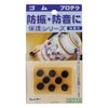 Hikari GR-1030 Rubber 0.1 x 0.4 inch (3 x 10