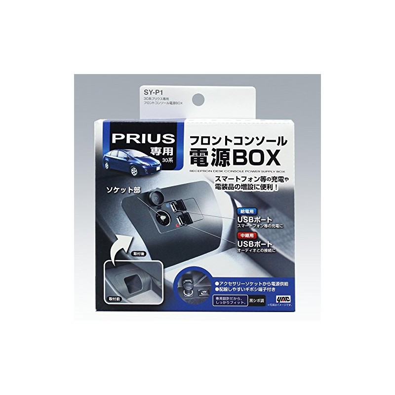 Tsuchiya Yack console 30 series Prius dedicated front console power