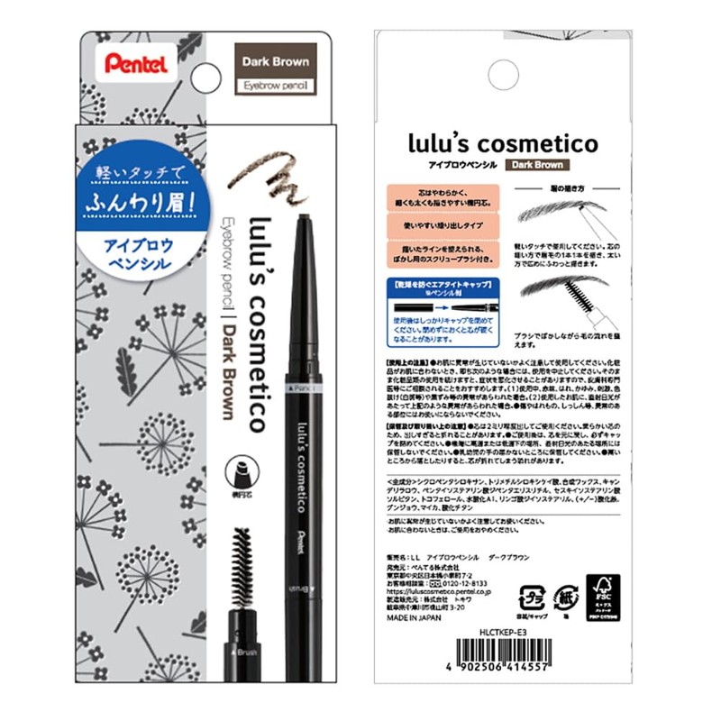 lulu'scosmetico Pentel Luluz Cosmetico Eyebrow Pencil, Dark Brown, 0.005 oz