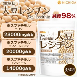 NICHIGA(ニチガ) 大豆レシチン 顆粒状 Soy Lecithin 350ｇ フォスファチジルコリン リン脂質 植物性レシチン 大豆由来 [05]