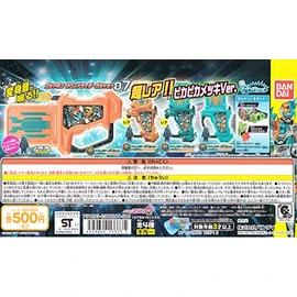 Kamen Rider Ex-Aid Gashapon Sound Rider Gashat 07 (Capsule Version) [Normal Set of 2 Types] (1. Mighty Brothers XX Gashat (Level X Version) / 3. Mighty Brothers XX Gashat (Level XX Ver)]