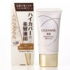 Cezanne 세잔느 미네랄 커버 BB 크림 00 밝은 베이지계 Cezanne Mineral Cover BB Cream 00 Light Beige