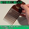 BABLO POMADE Afro Comb, Men's Comb, Perm, Pomard, Mesh Comb,