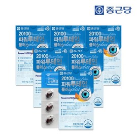Chong Kun Dang 종근당 20100 파워 루테인 플러스(마리골드꽃추출물함유 500mgX30캡슐) 6팩(6개월분) Jongkundang 20100 Power Lutein Plus (Contains Marigold Flower Extract 500mgX30 Capsules) 6 Packs (6 Months Supply)